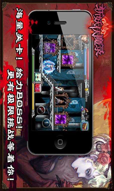 斩妖伏魔录4破解版下载