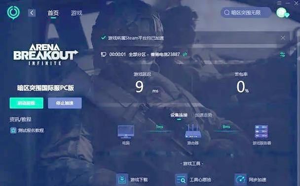 暗区突围怎么快捷标点