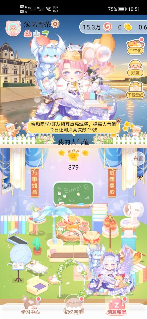 只只学园免费会员