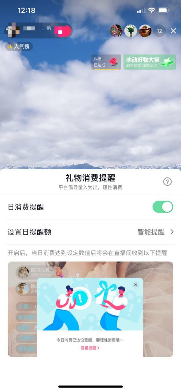 快手收到的礼物什么时候结算