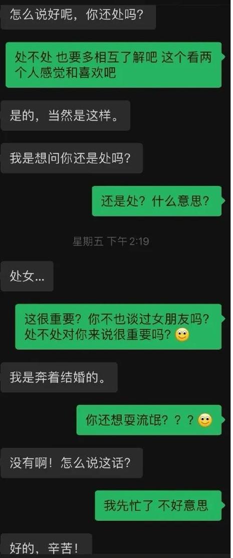 相亲尬聊还要继续吗
