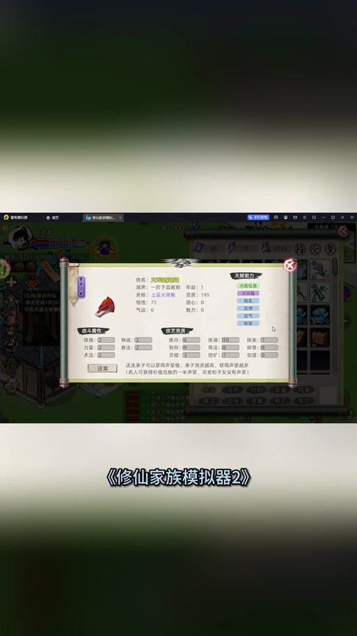 绯色修仙录魔改新人礼包码是多少