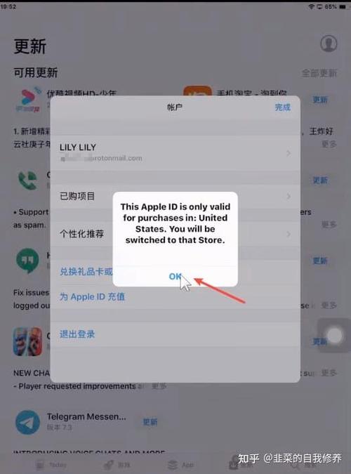 外区apple id