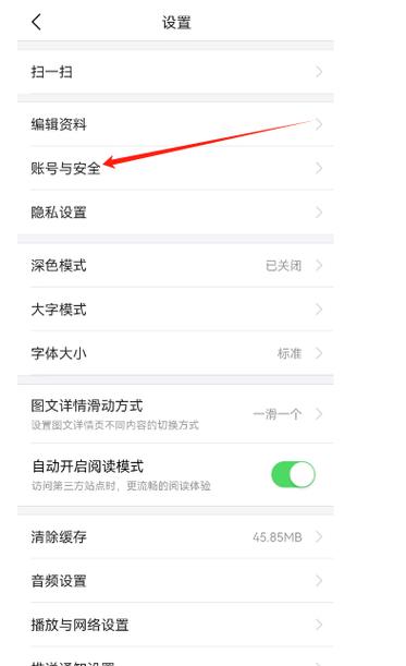 今日头条如何解绑账号