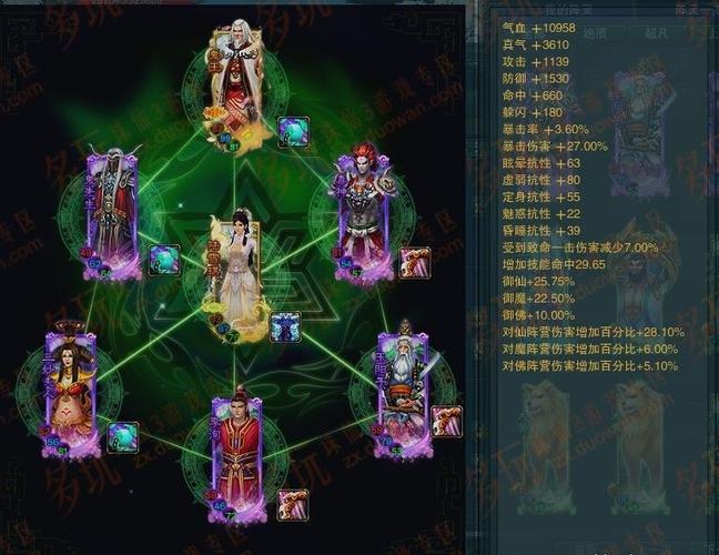 诛仙修武用什么炼器符缩略图