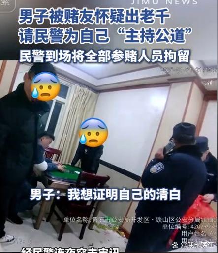 打麻将被派出所抓关多久