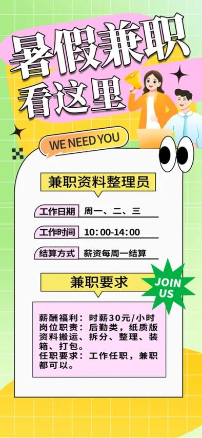 兼职文字校对员招聘
