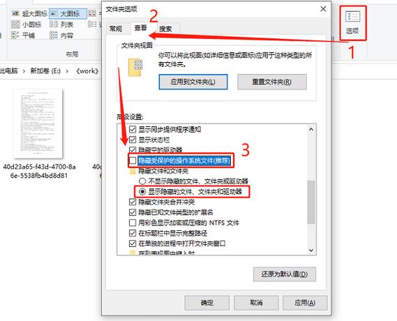 怎么在电脑上隐藏软件不让别人看到