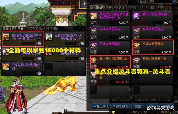 dnf怎么兑换超界装备