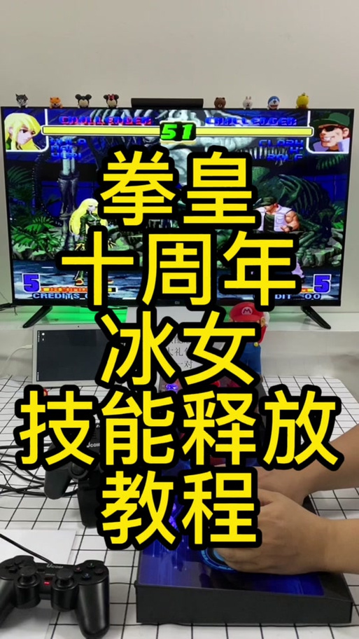 拳皇十周年纪念版冰女无限影子游戏截图