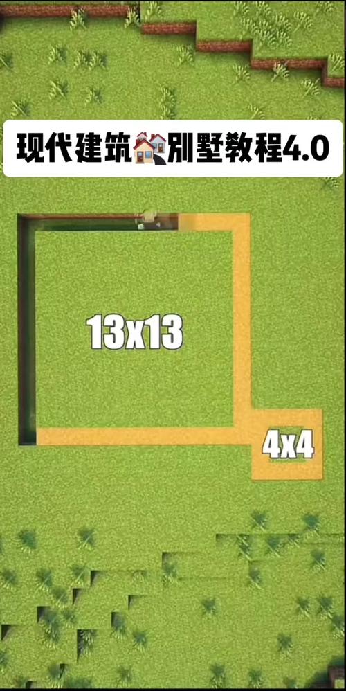 我的世界游戏别墅教程截图