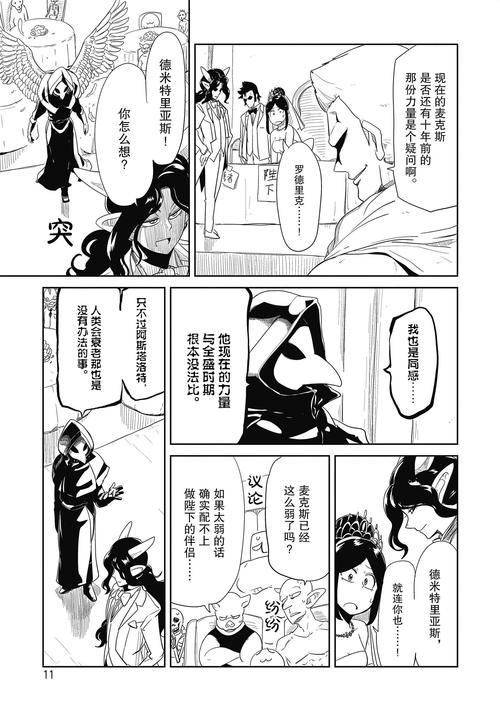 堕落人生安卓汉化版