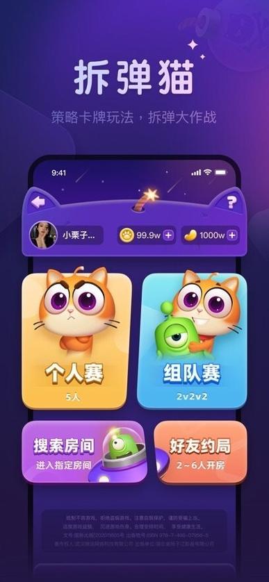 QQ小程序微派狼人