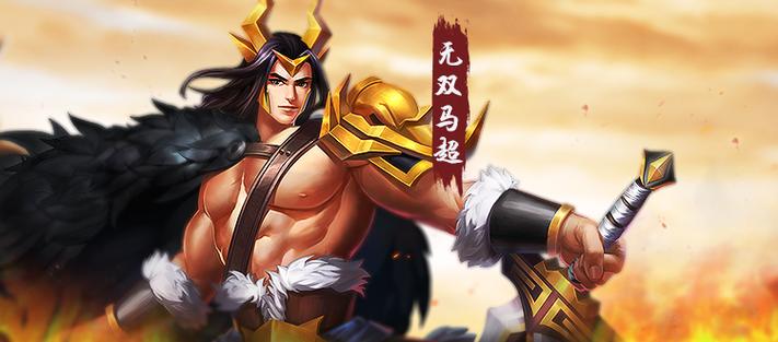 无双马超被削弱了么游戏截图