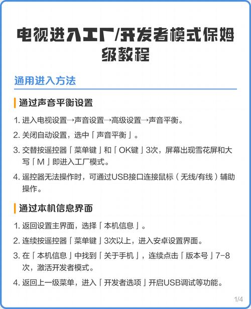 aoc电视机进工厂模式