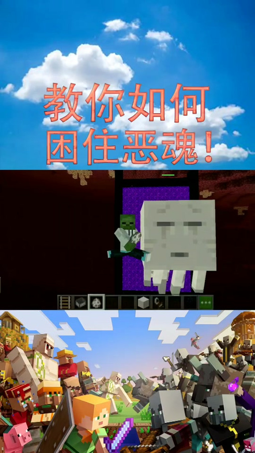 我的世界恶魂怎么驯服游戏截图
