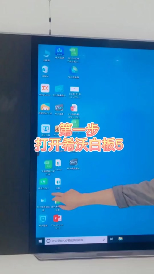seewo如何连接手机热点缩略图