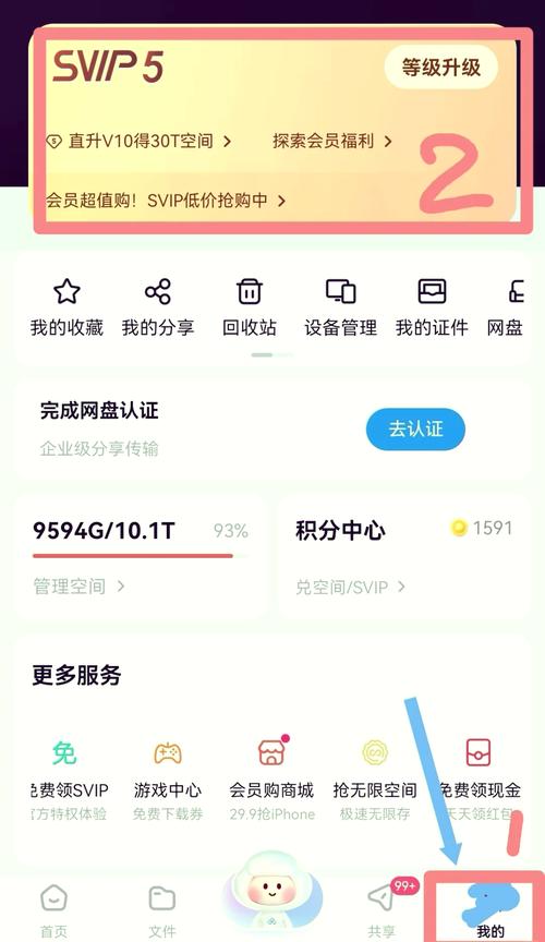 百度网盘分享文件的注意事项