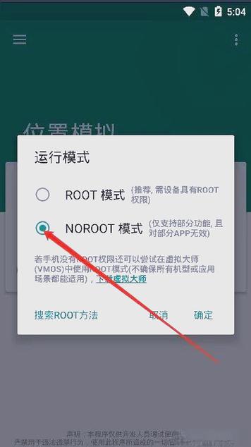 位置修改器(免费版)无需登录
