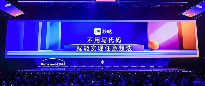 百度智能体入口