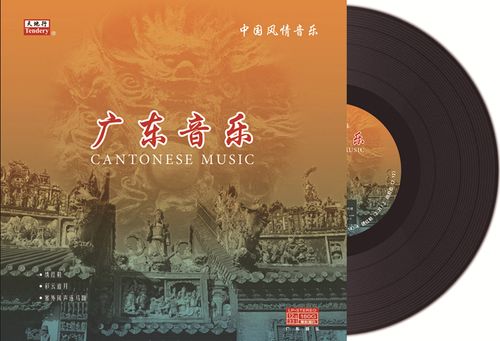 广州四大唱片公司