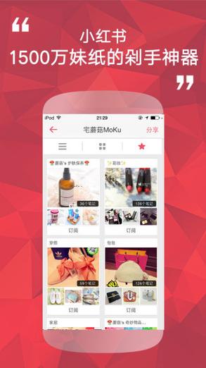 小红书9.19.2版本下载