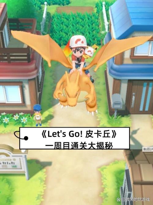 letsgo皮卡丘六尾在哪抓