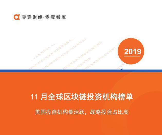 区块链投资公司有哪些