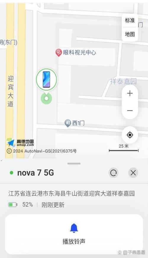 华为手机关机了还能找到吗