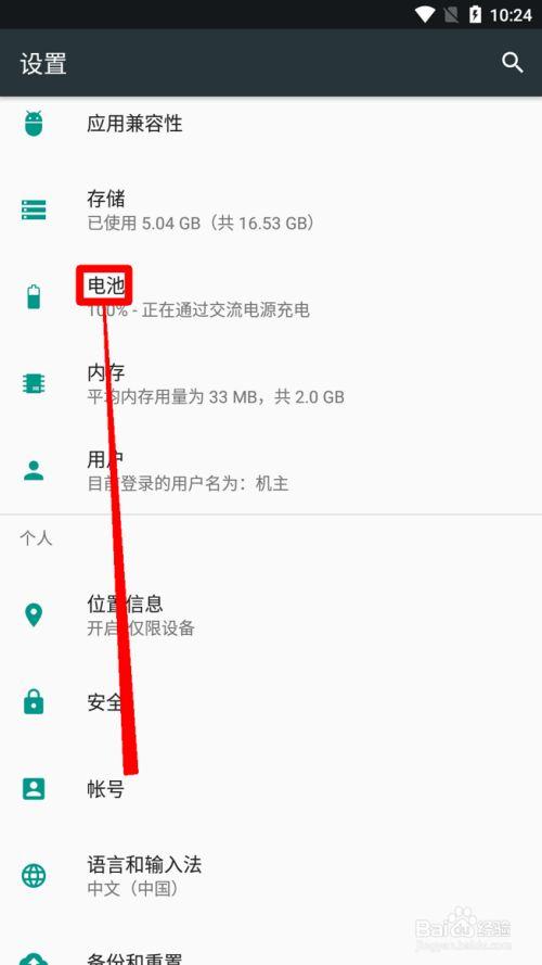 小米蓝牙电量查看原理