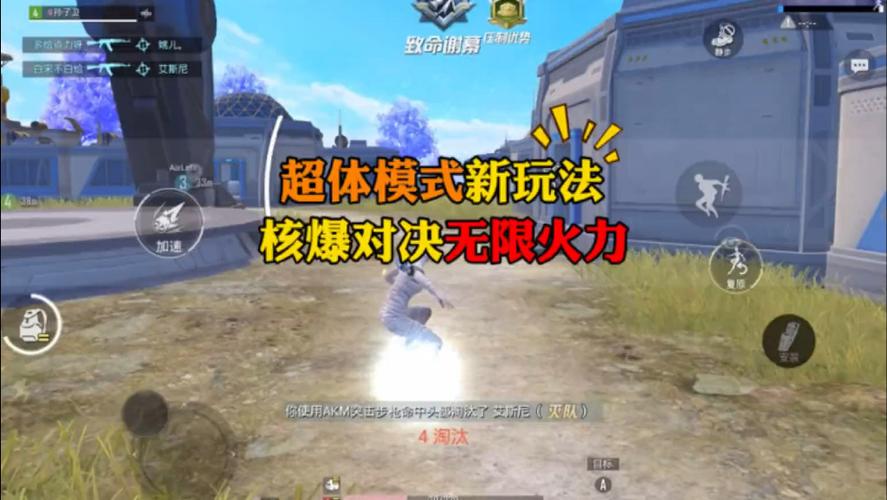 和平精英超体对抗红色插件游戏截图