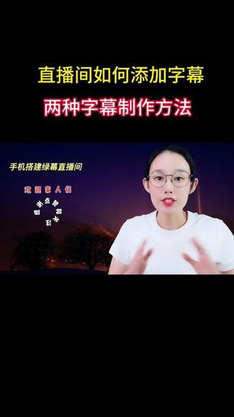 直播屏幕上的字怎么弄掉