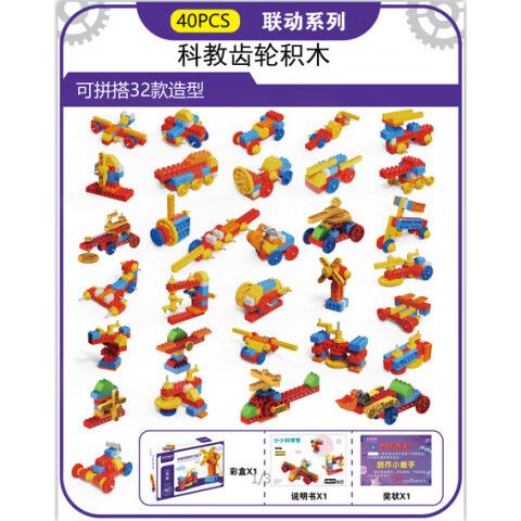 启蒙乐高拼图图纸大全