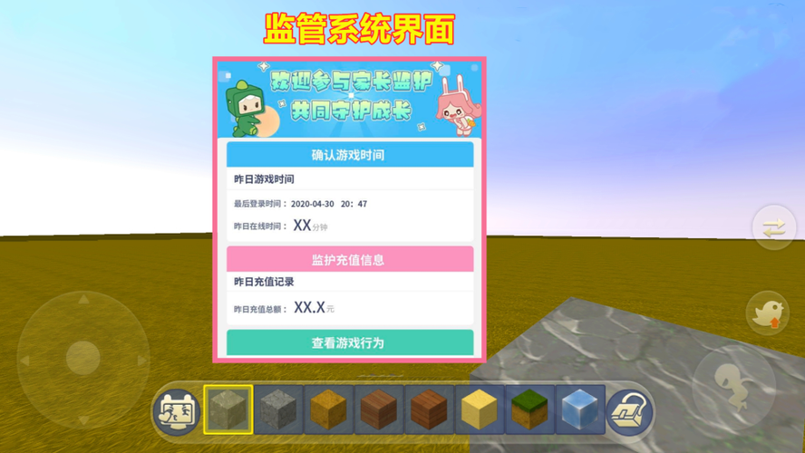 迷你世界监控模组怎什安装到存档里