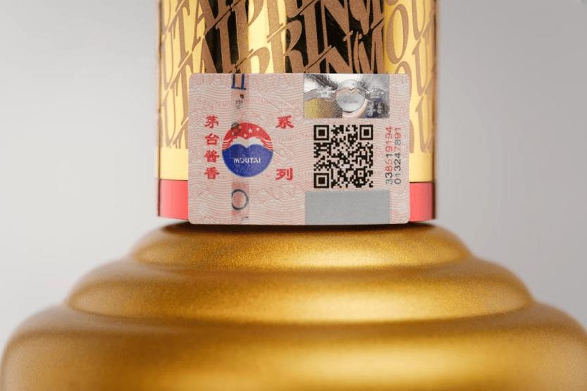 茅台不拆盒防伪