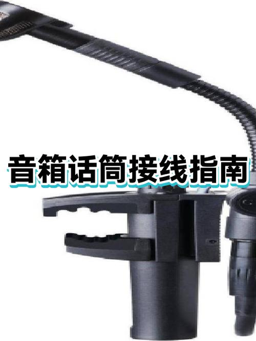 话筒和音响的连接方法