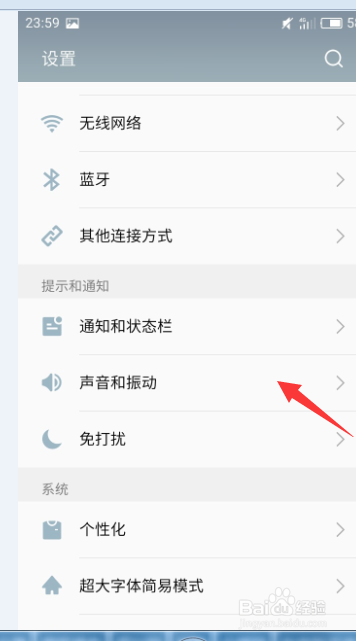 魅族手机如何把录音设置为铃声