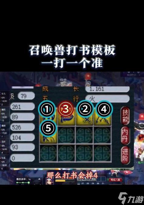 梦幻西游口袋版练宝宝最快方法