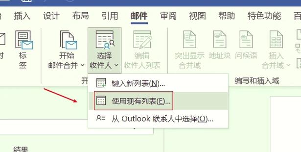 word邮件合并自动停止运行