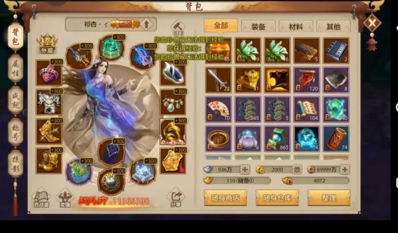 天龙八部内测缩略图