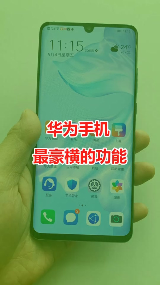 华为游戏侧边栏调出方法