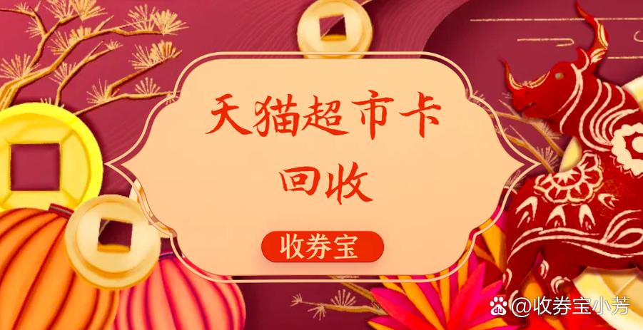 天猫卡兑换码在哪里输入