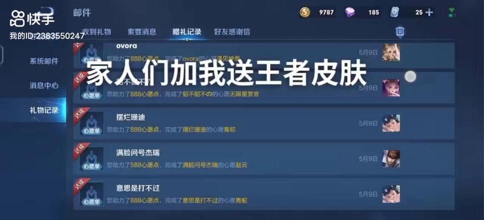 赠送皮肤的实现方式