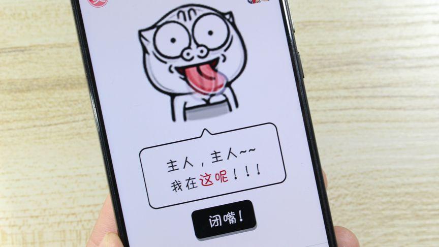 喊一下手机就会答应