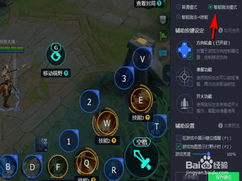 王者用电脑玩怎么按技能键