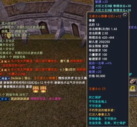 完美世界经典服精炼攻略
