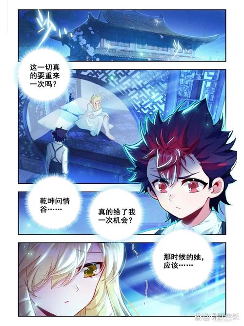 斗罗大陆2绝世唐门漫画免费阅读