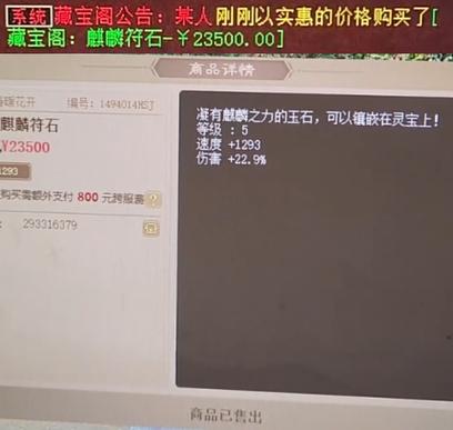 大话2符石升级最简单方法
