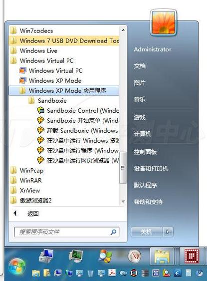 以兼容性运行这个程序