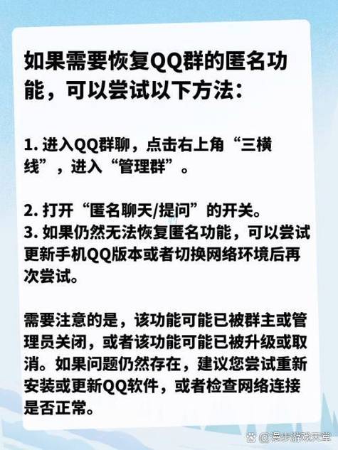 qq群退出匿名会不会暴露